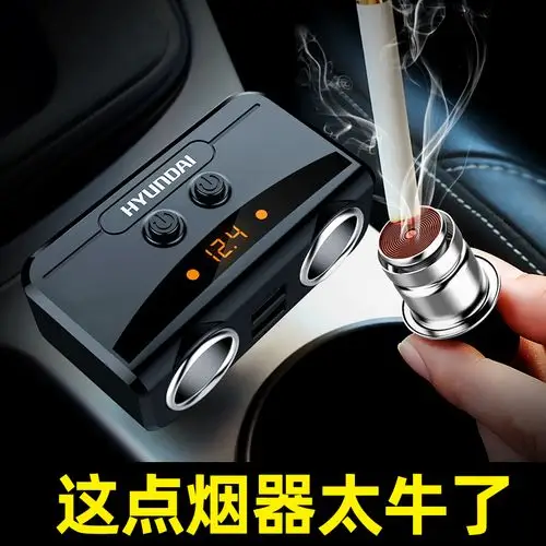 现代车载点烟器插座母座汽车点火器转换车用点烟器