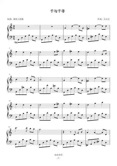 千与千寻 非常好听的插曲 简易版钢琴谱-钢琴上的美妙旋律-虫虫钢琴