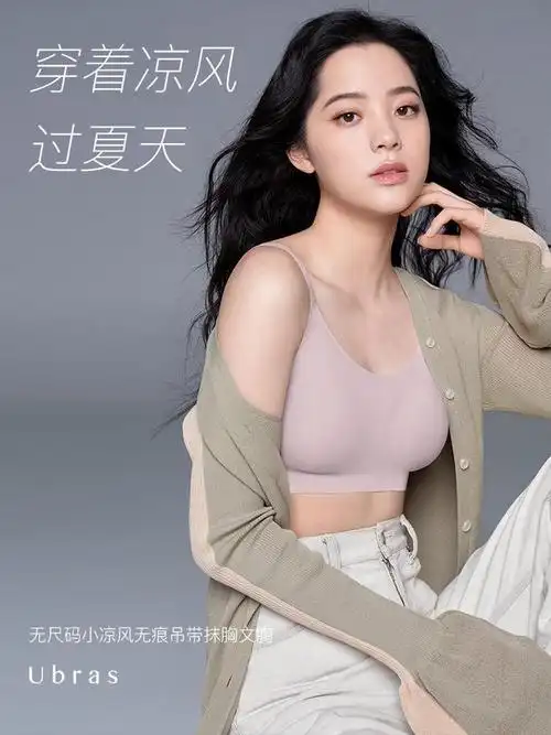 欧阳娜娜内衣代言