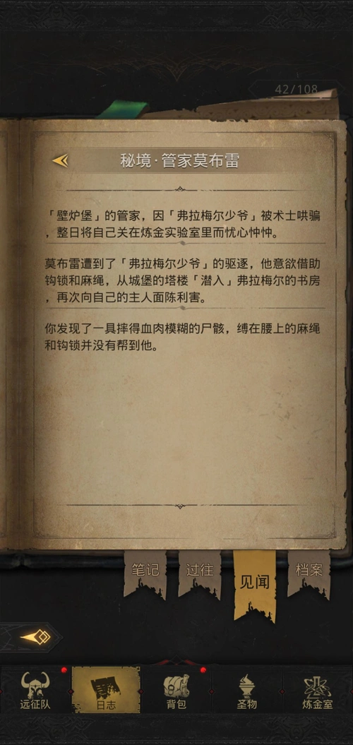 地下城堡3沃尔加的藏身处羽毛怎么跳下去新月郡攻略