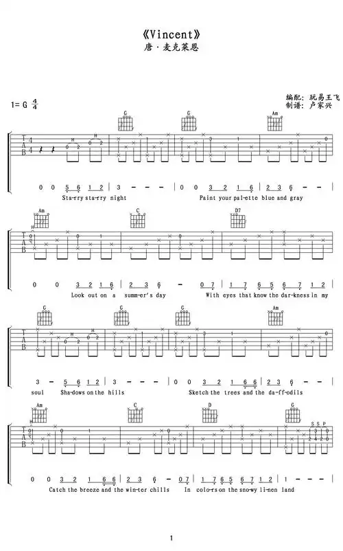 vincent吉他谱donmcleang调原版六线谱吉他弹唱教学