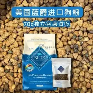 美国进口蓝爵blue buffalo蓝馔试吃鸡肉糙米犬粮狗粮成犬38磅现货