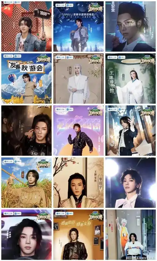 王牌对王牌第八季收官五季元老华晨宇被誉完美二当家