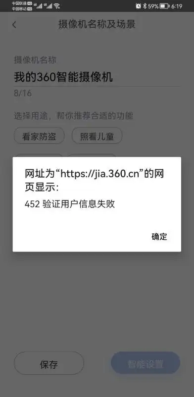 360小水滴无法改名称有没有知道是怎么回事的