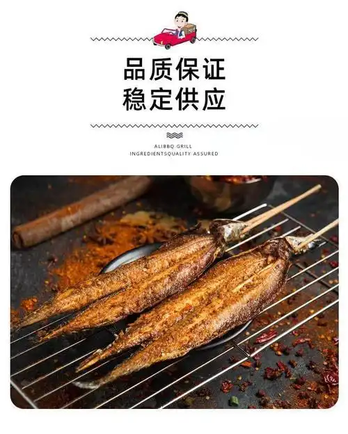 烧烤秋刀鱼小串80g10支冷冻半成品去内脏烤鱼串腌制食材摆摊商用腾旺
