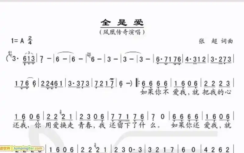 全是爱(e调笛子作2)