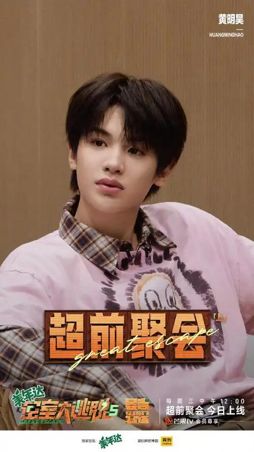 《密逃》黄明昊游戏全程最忙,结果白忙一场,许凯妄想保护所有人|杨幂