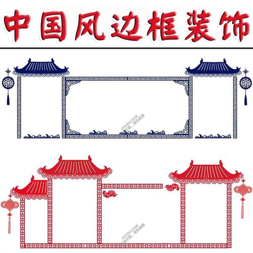 中国风边框装饰幼儿园教室布置主题墙创意黑板报装饰墙贴环创材料