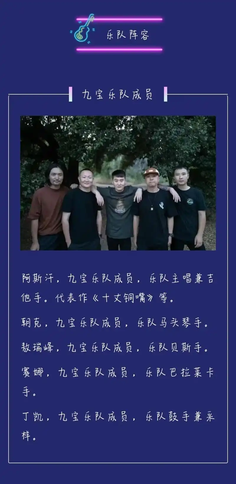 今日乐队推荐!九宝!动感新城 最棒临港 2023威海临港新青 - 抖音