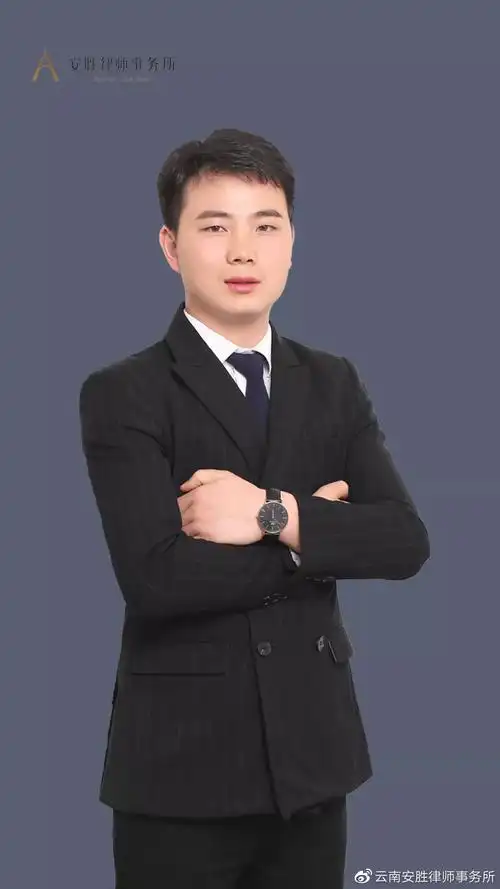 图片律师介绍赵庆平,男,汉族,云南昭通人,毕业于云南财经大学法学院