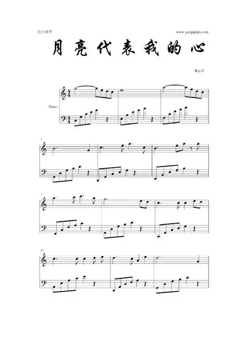月亮代表我的心五线谱钢琴曲