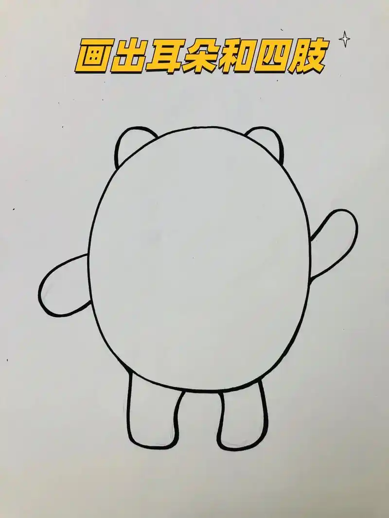 创意儿童美术 #冰墩墩简笔画 - 抖音