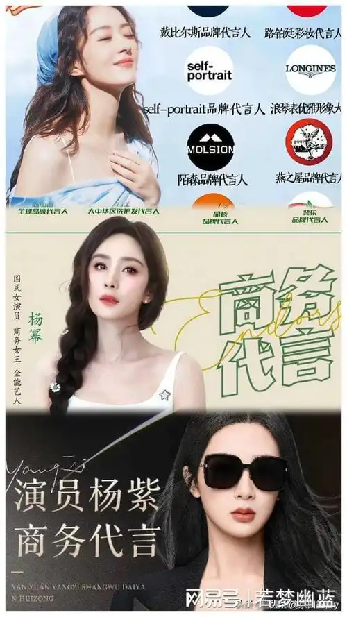 近日,一份关于内娱商业价值女明星的排名榜单引起了广