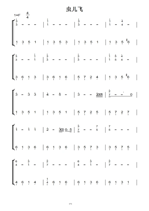 虫儿飞 钢琴谱 钢琴双手简谱 钢琴简谱.pdf