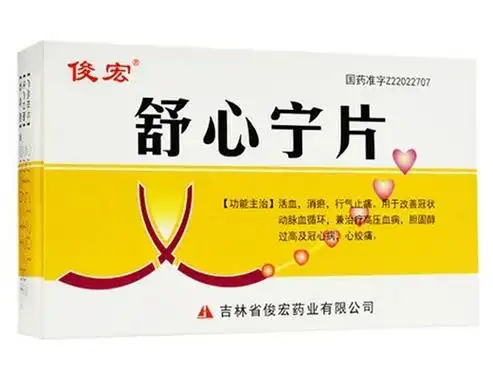 舒心宁片价格对比 36片 俊宏药业