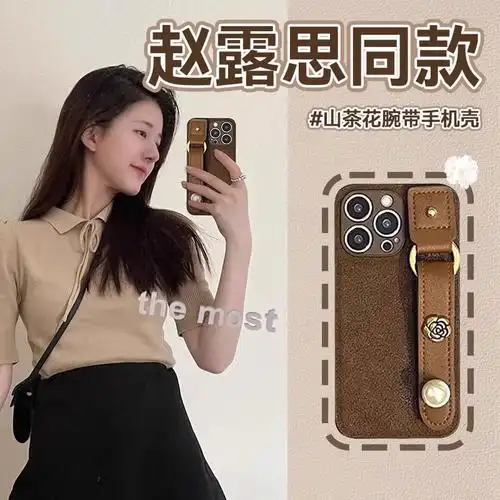 赵露思同款山茶花轻奢腕带适用iphone15手机壳14promax苹果13女12