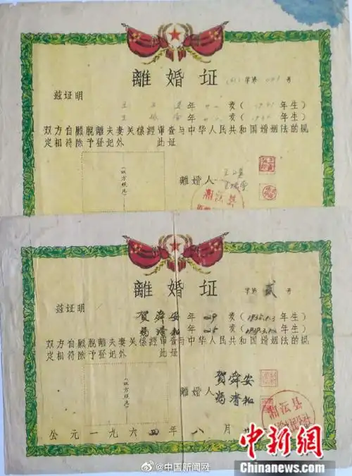 男子收藏各时期离婚证提醒人们珍惜婚姻和感情