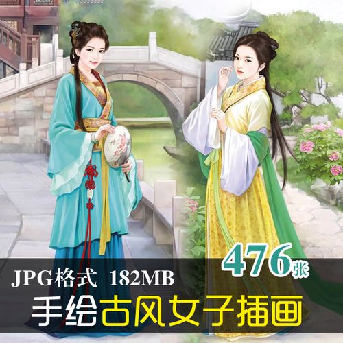 (c047)手绘古风女子人物公主插画电子书籍封面设计jpg图片ps素材