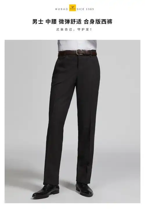 虎豹(hubao)男士西裤 2019秋冬男士合身版西裤 商务休闲男裤 微弹百搭