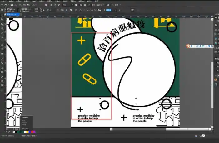 怎么用cdr进行排版排版技巧有哪些