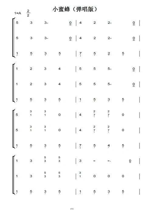 经典少儿启蒙儿歌 幼儿 儿童 初学者 钢琴双手简谱 钢琴谱 钢琴简谱