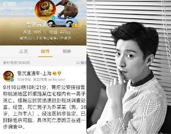 有知情人向记者透露:"乔任梁患有抑郁症,死因并不像网传的那样因sm