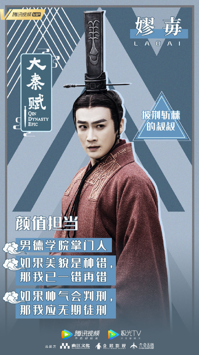 用男团的方式打开#大秦赋#太合适了,我比较pick我们