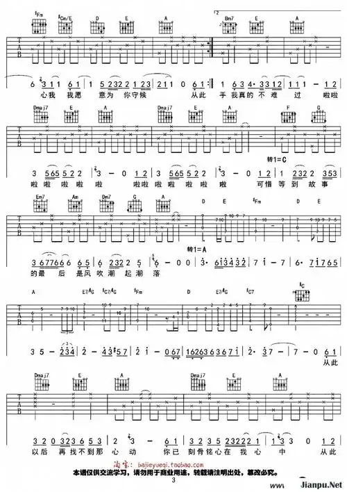 《从此以后(《夏有乔木雅望天堂》主题曲)》简谱 吴亦凡 夏有乔木雅望