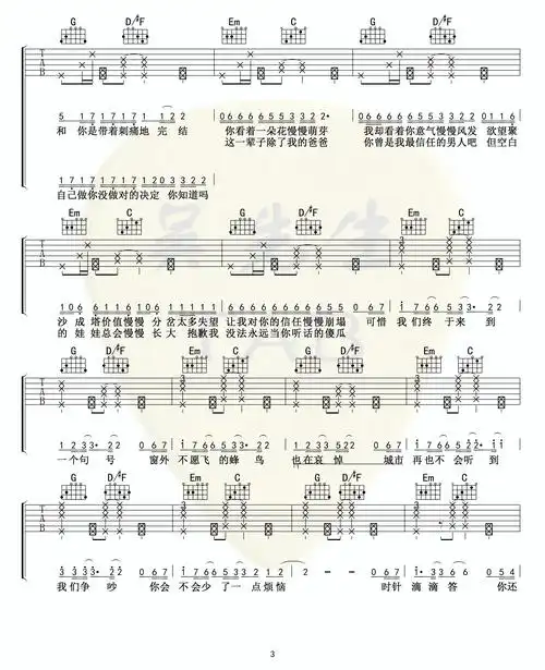 邓紫棋句号弹唱吉他谱