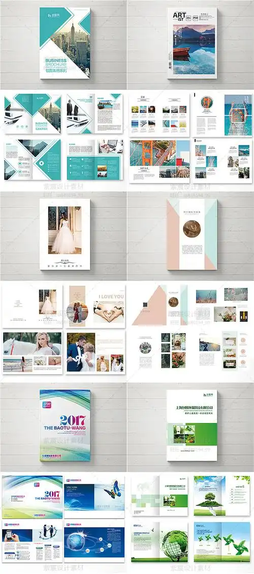 企业公司产品科技创意宣传画册模板psd/cdr/ai排版平面设计ps素材