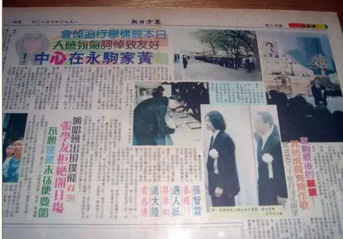 资料:黄家驹出意外后部分珍贵图片资料