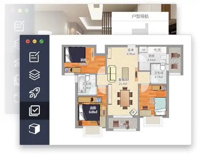 酷家乐3d室内装修设计软件v13绿色免费版
