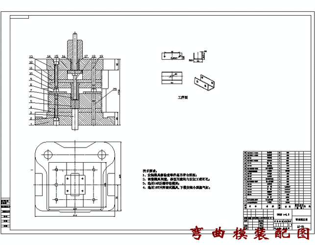 带孔u形件冲压工艺及模具设计 - 注塑模图纸 - 沐风网