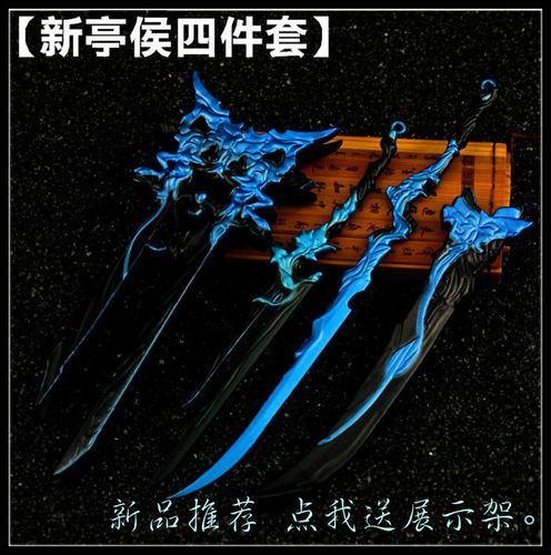 剑3 橙武 剑网三霸刀 门派新亭侯纯阳藏剑长歌手办武器挂件