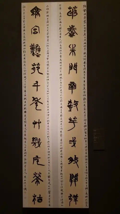 国展之篆书作品