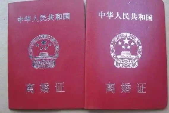 【今日普法】离婚证的真正作用?这个回答你绝对想不到