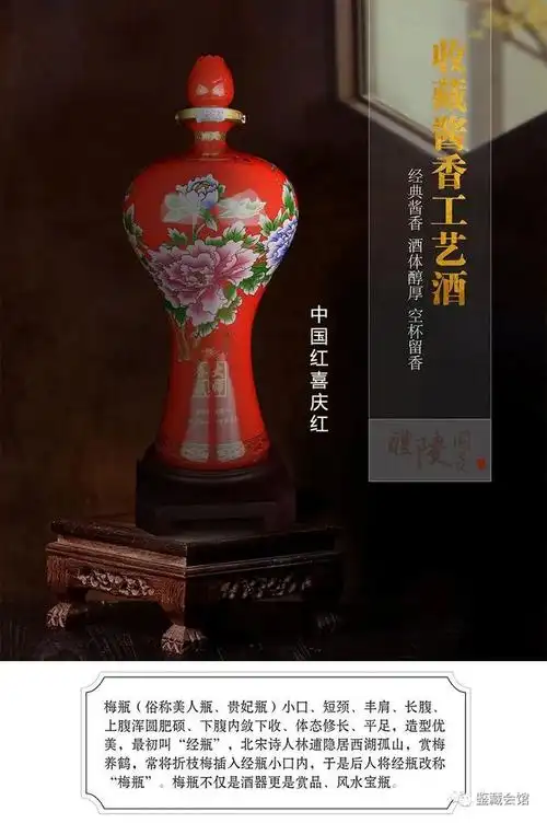 茅台集团茅乡玉液大师鉴藏酒