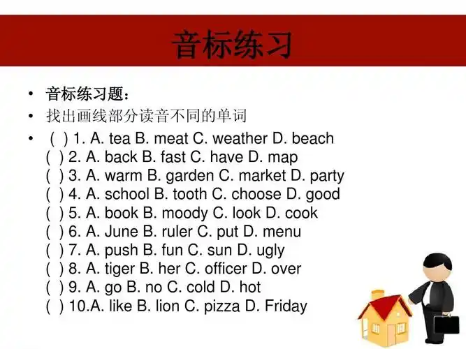 成人口语英语课第一节ppt_word文档在线阅读与下载_无忧文档