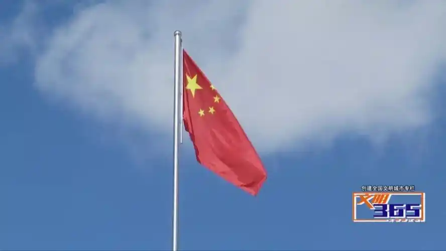 【文明365】升国旗,奏国歌,少先队员行队礼!