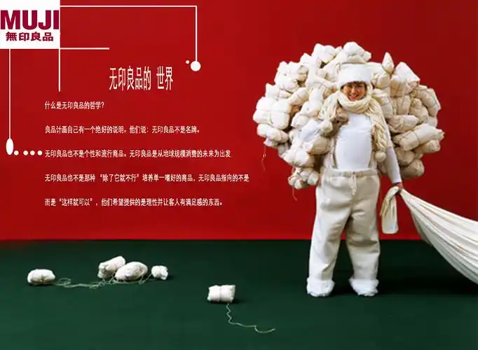 无印良品muji练习海报