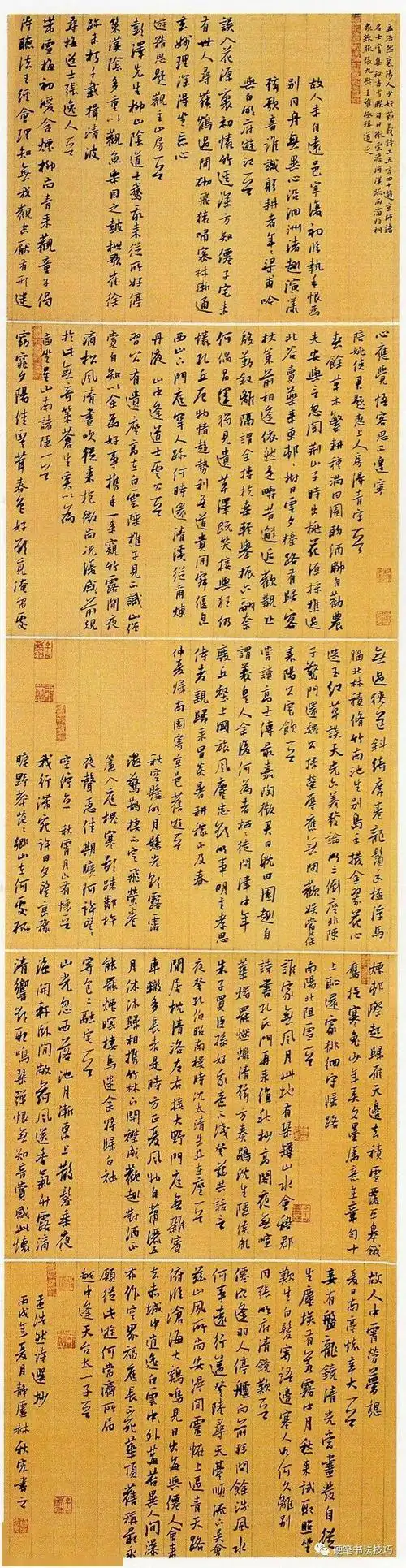 国展欣赏 || 全国首届行书展作品欣赏(入展五)