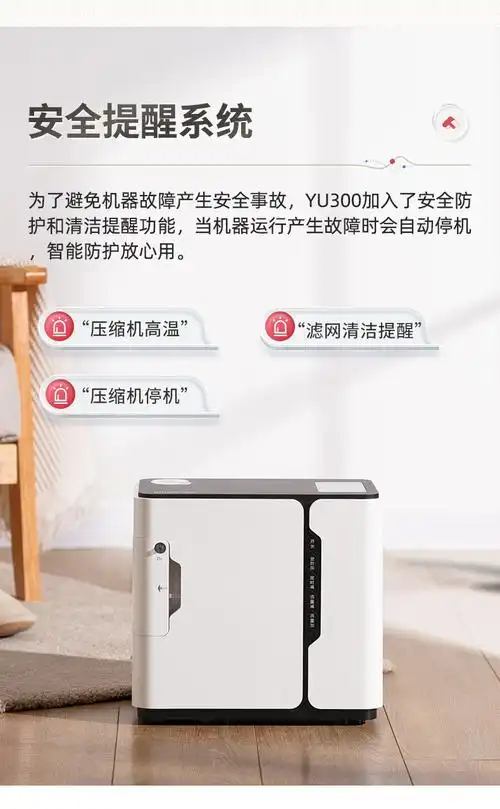 鱼跃yu300制氧机家用吸氧机老人氧气机小型吸氧机家庭式便携