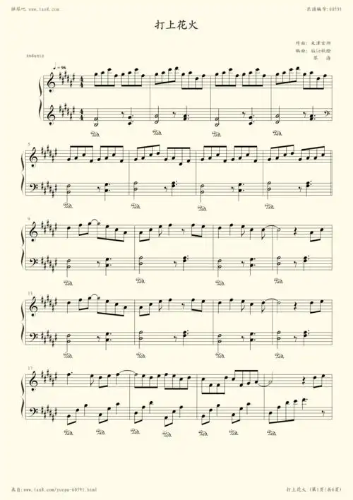 钢琴谱:打上花火