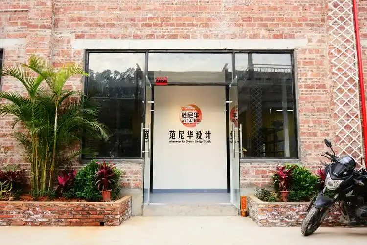 佛山市高明区范尼华广告设计工作室