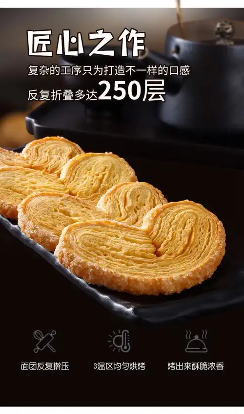 手工蝴蝶酥马蹄酥千层酥传统糕点早餐下午茶点心健康零