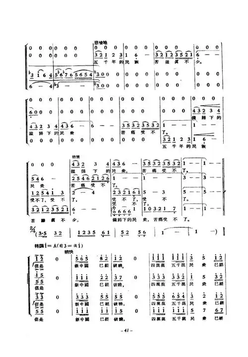 黄河大合唱1939年