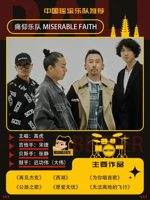 中国摇滚乐队推荐系列2