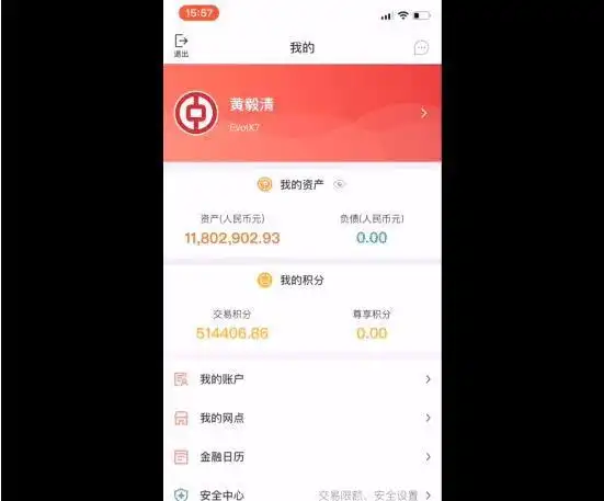 黄毅清又跟人怄气了晒2张银行卡余额网友满场羡慕