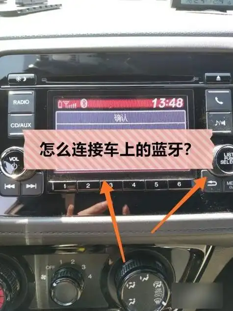 途观怎么连接蓝牙?