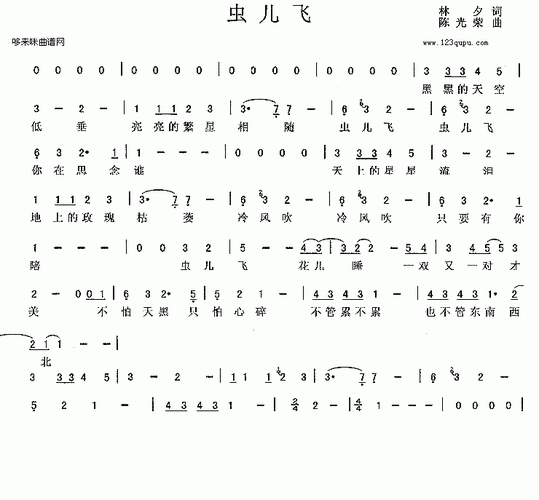 虫儿飞简谱_虫儿飞歌谱(电影《风云雄霸天下》插曲)-舒家吉他谱网